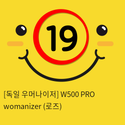 [독일 우머나이저] W500 PRO womanizer (로즈)