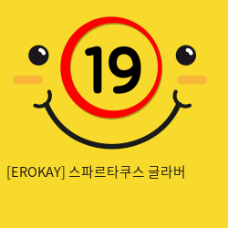 [EROKAY] 스파르타쿠스 글라버 (7)