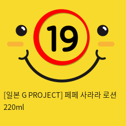 [일본 G PROJECT] 페페 사라라 로션 220ml