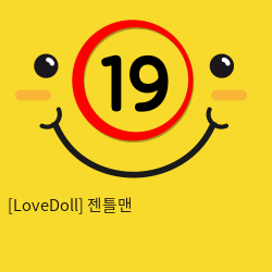 [LoveDoll] 젠틀맨