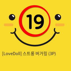 [LoveDoll] 스트롱 버거링 (3P)