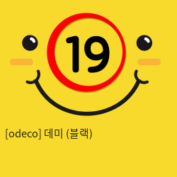 [odeco] 데미 (블랙)