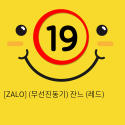 [ZALO] (무선진동기) 잔느 (레드)