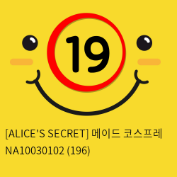 [ALICE'S SECRET] 메이드 코스프레 NA10030102 (196)