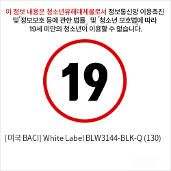 [미국 BACI] White Label BLW3144-BLK-Q (130)