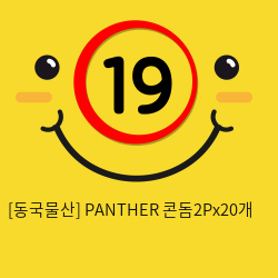 [동국물산] PANTHER 콘돔2Px20개