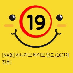 [NABI] 허니러브 바이브 딜도 (10단계 진동)