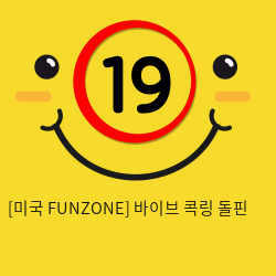 (특가) [미국 FUNZONE] 바이브 콕링 돌핀