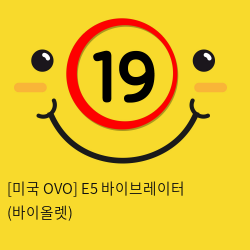 [미국 OVO] E5 바이브레이터 (바이올렛)