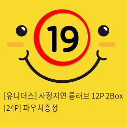 [유니더스] 사정지연 롱러브 12P 2Box [24P] 파우치증정