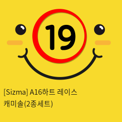 [Sizma] A16하트 레이스 캐미솔(2종세트)