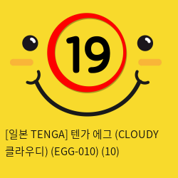 [일본 TENGA] 텐가 에그 (CLOUDY 클라우디) (EGG-010) (46)