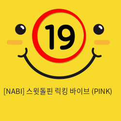 [NABI] 스윗돌핀 릭킹 바이브 (PINK)