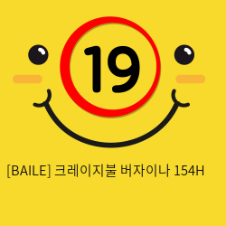 [BAILE] 크레이지불 버자이나 154H (86)