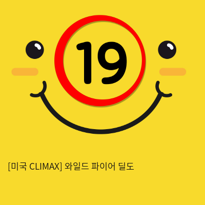 [미국 CLIMAX] 와일드 파이어 딜도