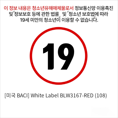 [미국 BACI] White Label BLW3167-RED (108)