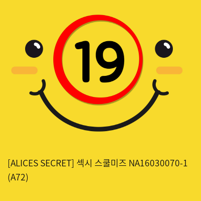 [ALICES SECRET] 섹시 스쿨미즈 NA16030070-1 (A72)