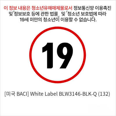 [미국 BACI] White Label BLW3146-BLK-Q (132)