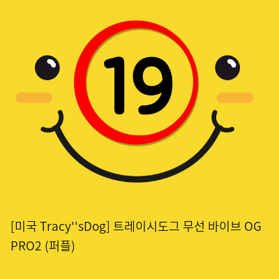 [미국 TracysDog] 트레이시도그 무선 바이브 OG PRO2 (퍼플)