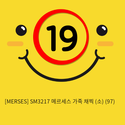 [MERSES] SM3217 메르세스 가죽 채찍 (소) (97)