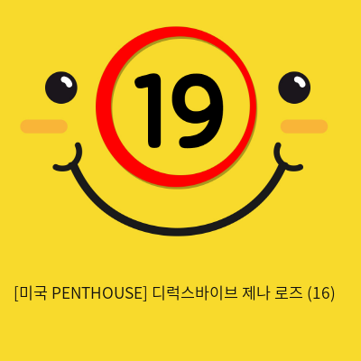 [미국 PENTHOUSE] 디럭스바이브 제나 로즈 (16)