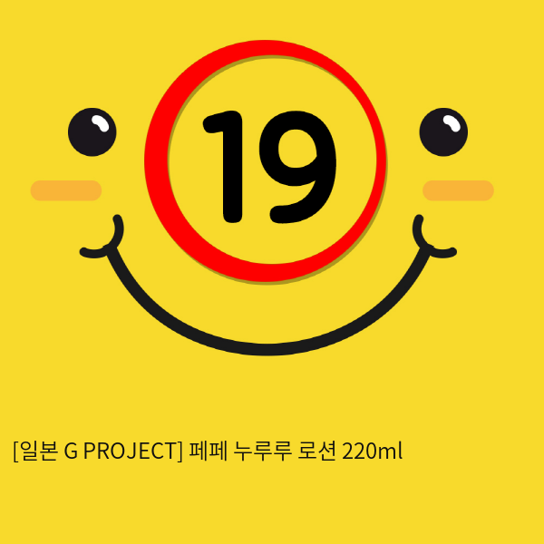 [일본 G PROJECT] 페페 누루루 로션 220ml