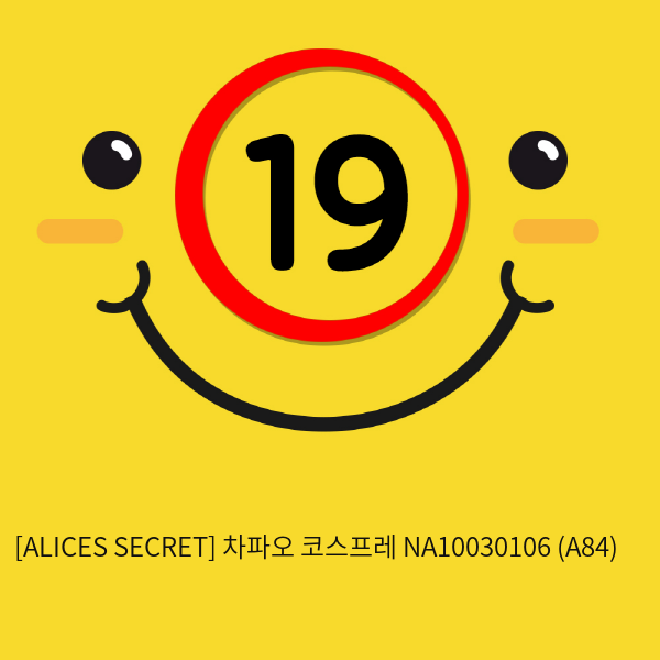 [ALICES SECRET] 차파오 코스프레 NA10030106 (A84)