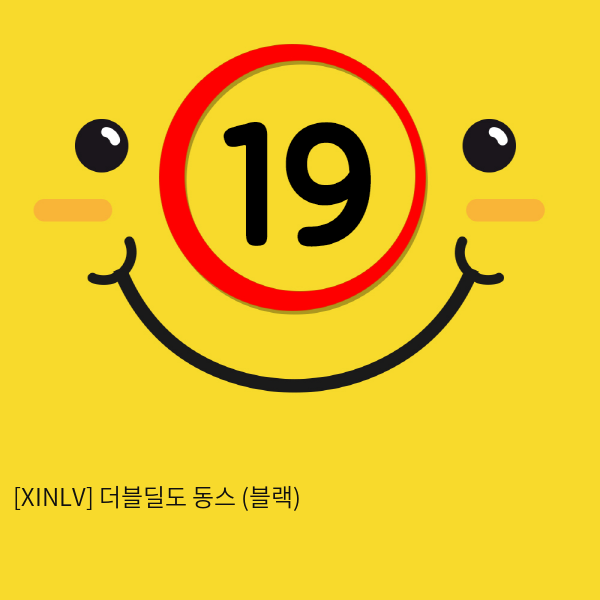 [XINLV] 더블딜도 동스 (블랙) (7)