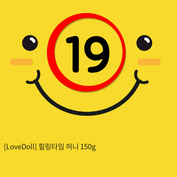 [LoveDoll] 힐링타임 허니 150g