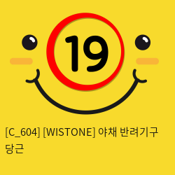 [WISTONE] 야채 반려기구 당근