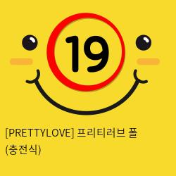 [PRETTYLOVE] 프리티러브 폴 (충전식)