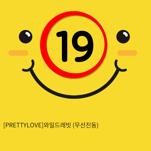 [PRETTYLOVE]와일드레빗 (무선진동)