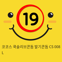 코코스 쿡슬리브콘돔 발기콘돔 CS 008 L