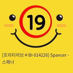 [프리티러브＊BI-014226] Spancer  - 스패너