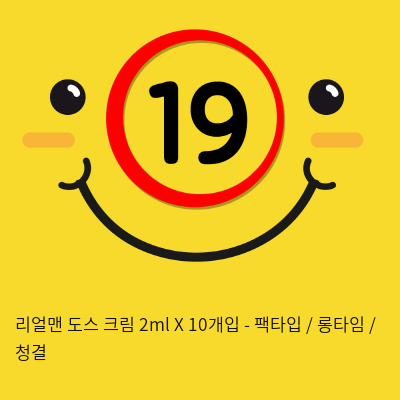 리얼맨 도스 크림 2ml X 10개입 - 팩타입 / 롱타임 / 청결