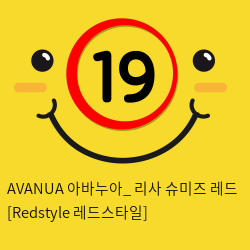 AVANUA 아바누아_ 리사 슈미즈 레드 [Redstyle 레드스타일]