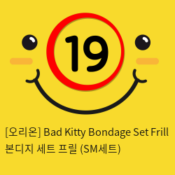 [오리온] Bad Kitty Bondage Set Frill 본디지 세트 프릴 (SM세트)