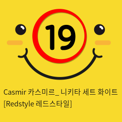 Casmir 카스미르_ 니키타 세트 화이트 [Redstyle 레드스타일]