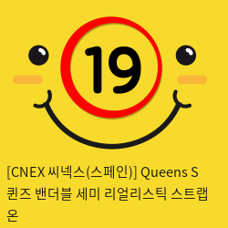 [CNEX 씨넥스-스페인] 퀸즈 밴더블 세미 리얼리스틱 스트랩 온