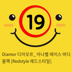 Diamor 디아모르_ 아나벨 레이스 바디 블랙 [Redstyle 레드스타일]