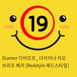 Diamor 디아모르_ 다이아나 리오 브리프 베리 [Redstyle 레드스타일]