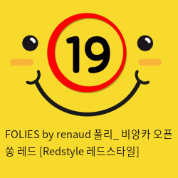 FOLIES by renaud 폴리_ 비앙카 오픈 쏭 레드 [Redstyle 레드스타일]