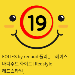 FOLIES by renaud 폴리_ 그레이스 바디수트 화이트 [Redstyle 레드스타일]