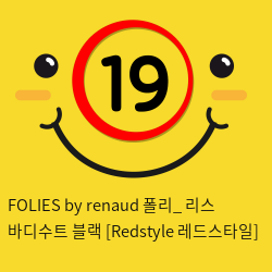 FOLIES by renaud 폴리_ 리스 바디수트 블랙 [Redstyle 레드스타일]