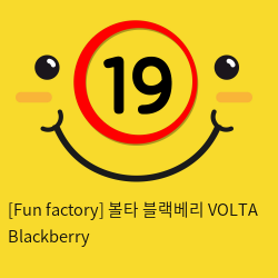 [Fun factory] 볼타 블랙베리 VOLTA Blackberry