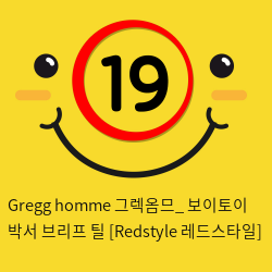 Gregg homme 그렉옴므_ 보이토이 박서 브리프 틸 [Redstyle 레드스타일]