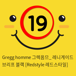 Gregg homme 그렉옴므_ 레니게이드 브리프 블랙 [Redstyle 레드스타일]