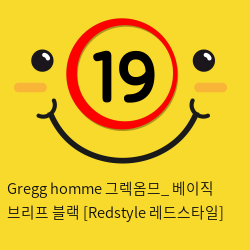 Gregg homme 그렉옴므_ 베이직 브리프 블랙 [Redstyle 레드스타일]