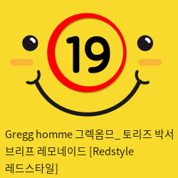 Gregg homme 그렉옴므_ 토리즈 박서 브리프 레모네이드 [Redstyle 레드스타일]