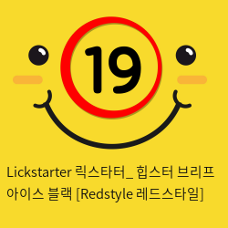 Lickstarter 릭스타터_ 힙스터 브리프 아이스 블랙 [Redstyle 레드스타일]